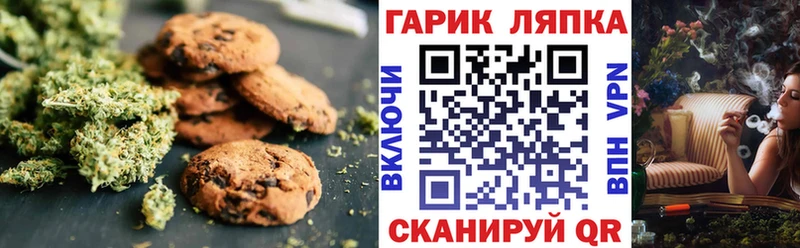 Купить  Покровск  Canna-Cookies конопля 
