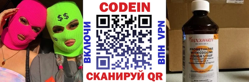Купить  Покровск  Кодеин Purple Drank 