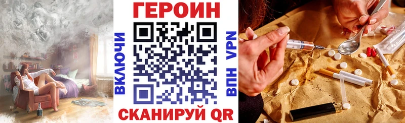 Купить закладки  Покровск  ГЕРОИН VHQ 
