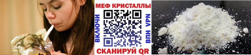 Меф кристаллы  Купить закладки  Покровск 