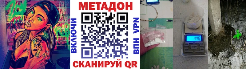 Купить закладки  Покровск  МЕТАДОН мёд 