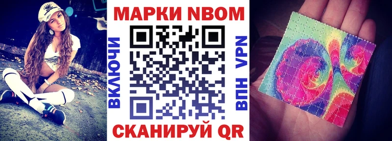 Марки N-bome 1,5мг  Купить  Покровск 