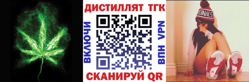Дистиллят ТГК THC oil  Купить где  Покровск 